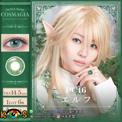 PerfectSeries 1Day COSMAGIA パーフェクトシリーズ コスマギア PC16 エルフ ( グリーン ) PerfectSeries 1Day COSMAGIA パーフェクトシリーズ コスマギア PC16 エルフ ( グリーン )